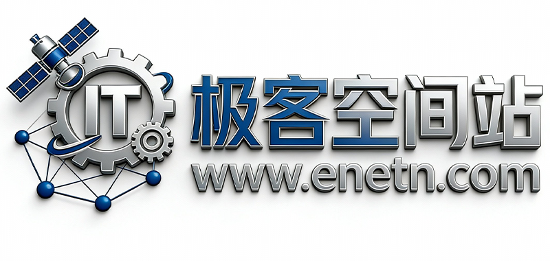 极客空间站