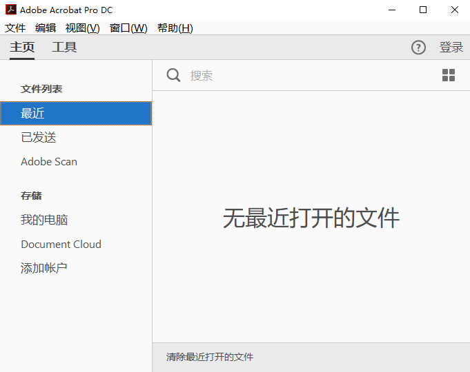 Adobe Acrobat 7.0 Pro 经典版：全能 PDF 编辑转换工具（Word/Excel 互转 + OCR 扫描）-卓盛打印机网
