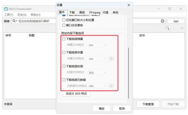 Bili23 Downloader：B 站 8K 视频轻松存 直播录制一键搞定-卓盛打印机网