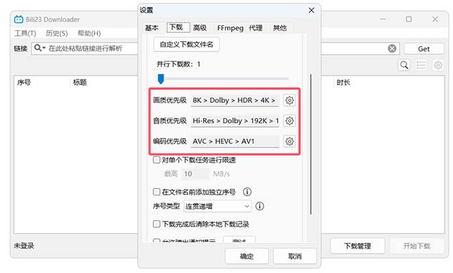 Bili23 Downloader：B 站 8K 视频轻松存 直播录制一键搞定-卓盛打印机网