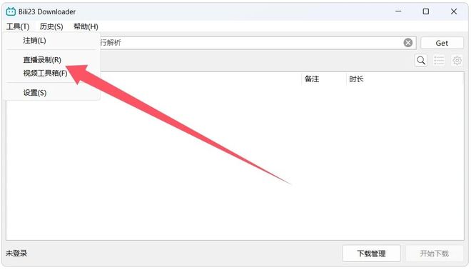 Bili23 Downloader：B 站 8K 视频轻松存 直播录制一键搞定-卓盛打印机网