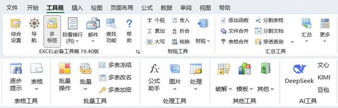 Office/WPS 兼容 Excel 工具箱：免费 0 函数，表格处理事半功倍-卓盛打印机网
