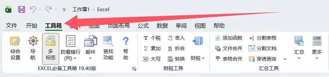 Office/WPS 兼容 Excel 工具箱：免费 0 函数，表格处理事半功倍-卓盛打印机网