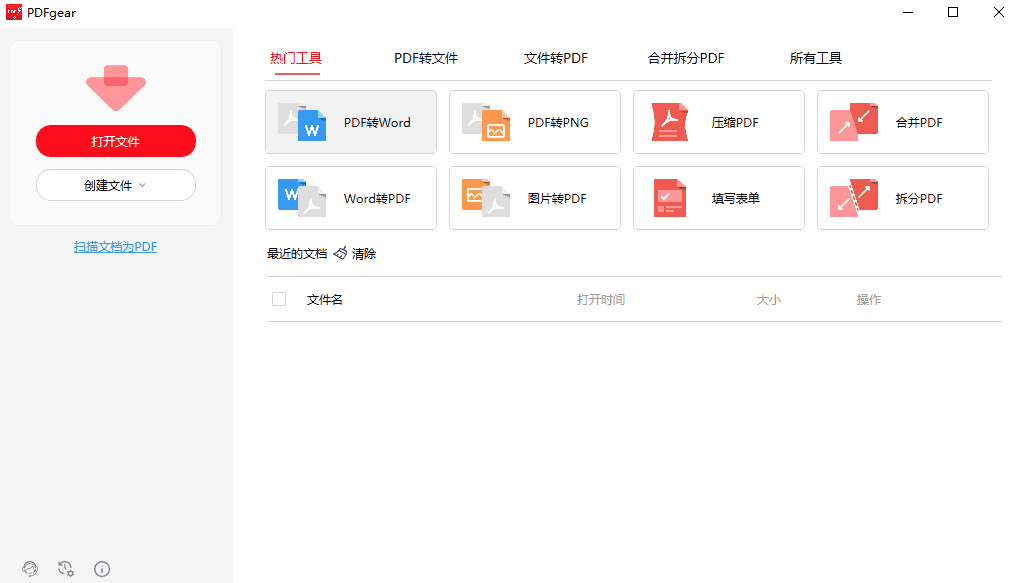 免费全能 PDF 编辑工具 一站式解决 PDF 处理需求-卓盛打印机网