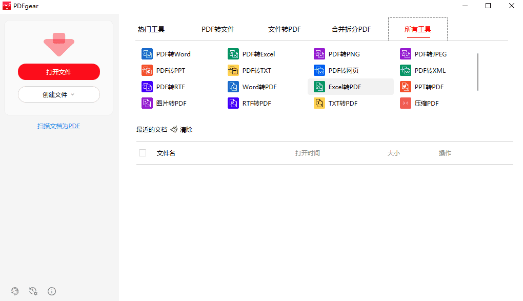 免费全能 PDF 编辑工具 一站式解决 PDF 处理需求-卓盛打印机网