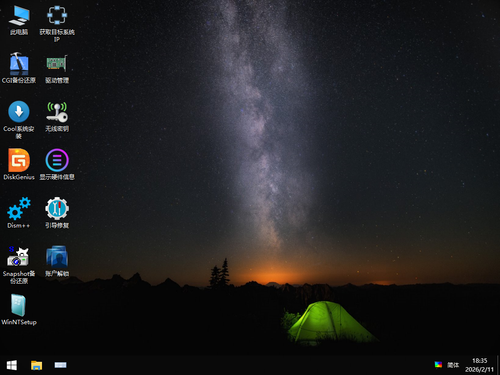 图片[4]-PE维护系统 | 一盘走天下OnePE 03PE+10PE+11PE 3in1（v2026.02.12）-卓盛打印机网