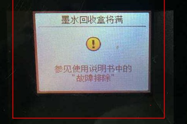 兄弟MFC-J220打印机「墨水回收将满」故障清零教程-卓盛打印机网