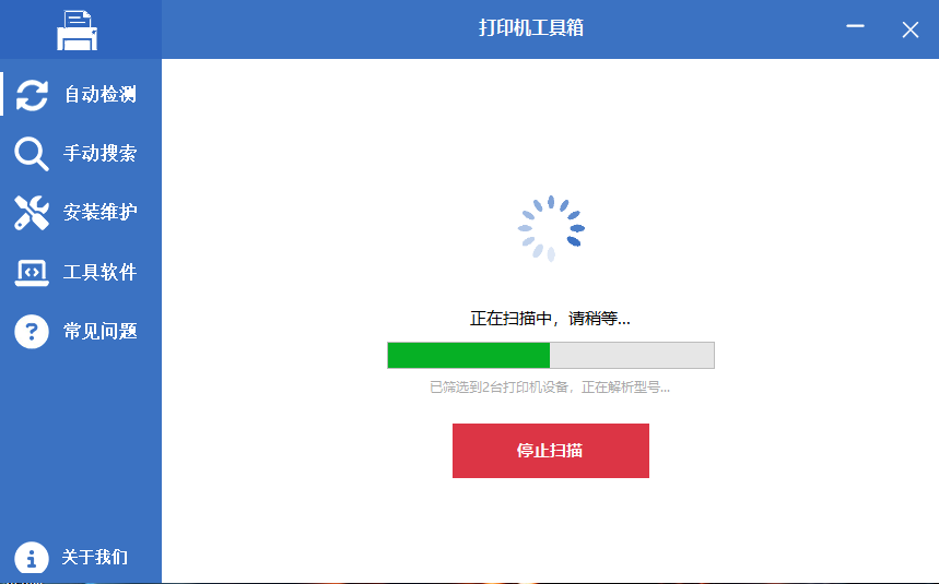 打印机工具箱：一键安装打印机驱动-卓盛打印机网