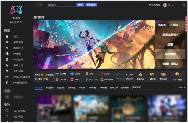 游戏党狂喜！游戏仓：内置 10 万 + 游戏 单机 / 怀旧 / Switch-卓盛打印机网