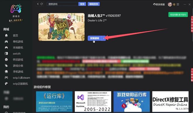 游戏党狂喜！游戏仓：内置 10 万 + 游戏 单机 / 怀旧 / Switch-卓盛打印机网
