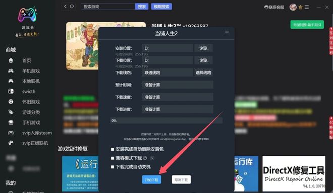 游戏党狂喜！游戏仓：内置 10 万 + 游戏 单机 / 怀旧 / Switch-卓盛打印机网