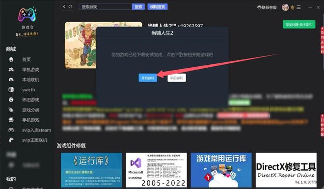 游戏党狂喜！游戏仓：内置 10 万 + 游戏 单机 / 怀旧 / Switch-卓盛打印机网