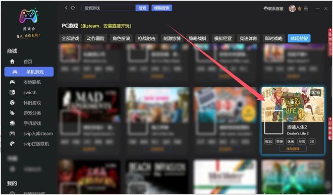 游戏党狂喜！游戏仓：内置 10 万 + 游戏 单机 / 怀旧 / Switch-卓盛打印机网