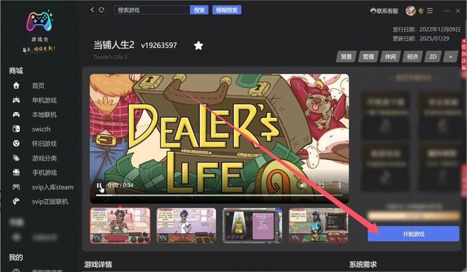 游戏党狂喜！游戏仓：内置 10 万 + 游戏 单机 / 怀旧 / Switch-卓盛打印机网