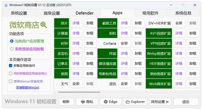 Windows轻松设置绿色便携版：一键优化windows，系统提速300%！-卓盛打印机网