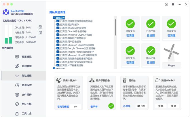 Windows超级管理器绿色便携版：内置系统优化、垃圾清理、软件卸载、磁盘加密等数十项实用功能！-卓盛打印机网