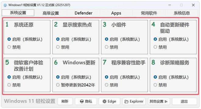 Windows轻松设置绿色便携版：一键优化windows，系统提速300%！-卓盛打印机网