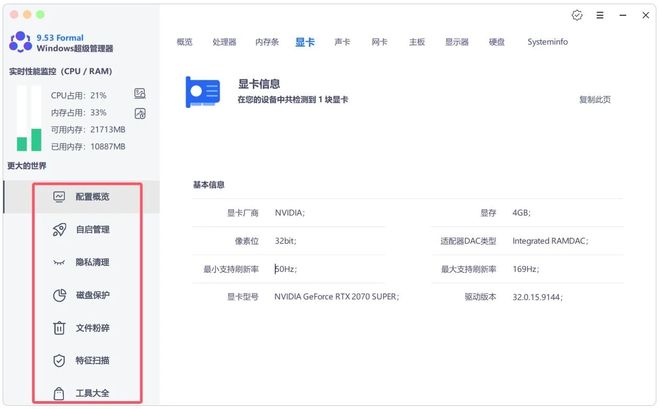 Windows超级管理器绿色便携版：内置系统优化、垃圾清理、软件卸载、磁盘加密等数十项实用功能！-卓盛打印机网