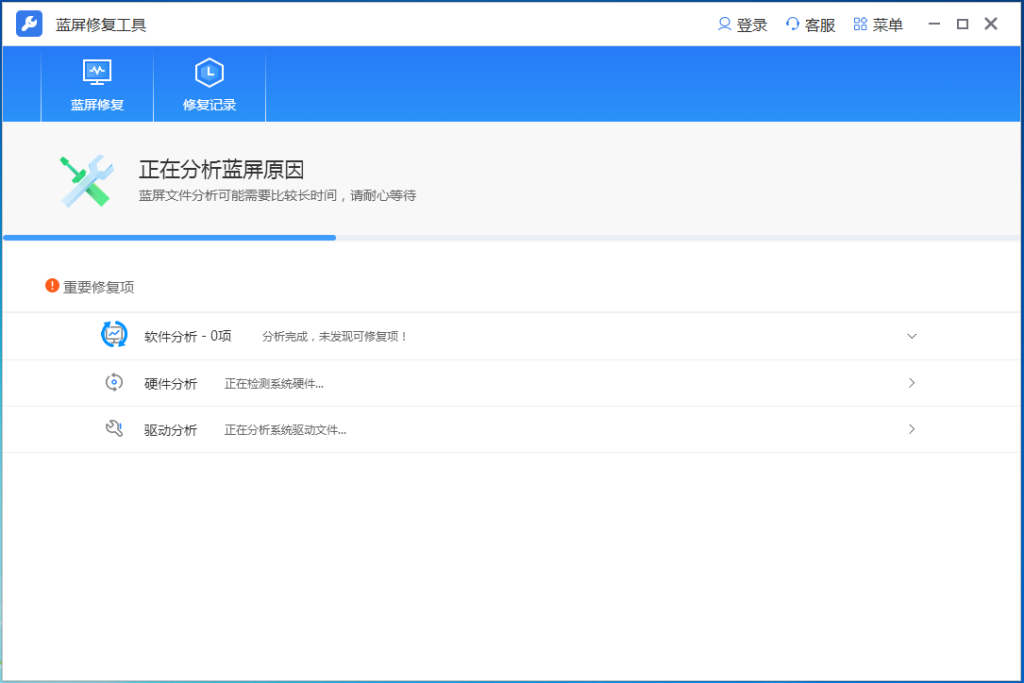 系统总裁蓝屏修复工具 v2.0.0.2 – 免费一键修复 Windows 蓝屏-卓盛打印机网
