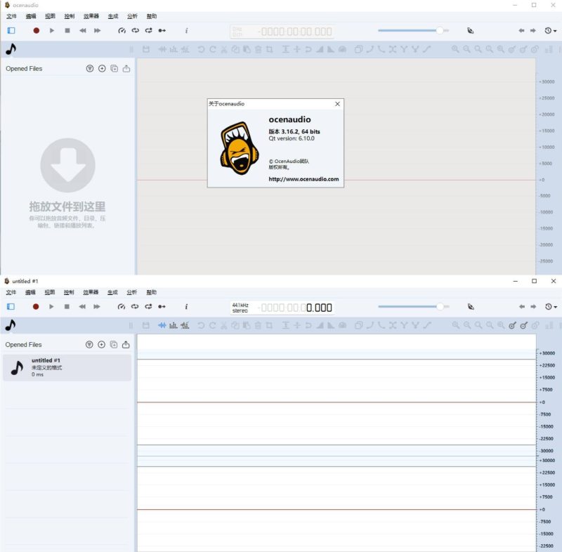 音频编辑工具 ocenaudio 3.16.2-卓盛打印机网