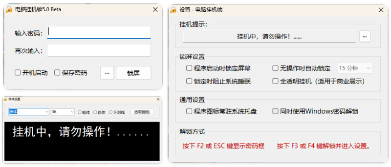 电脑挂机锁CoolLock v5.0-卓盛打印机网
