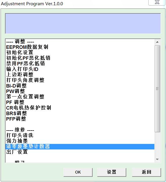 【清零软件】爱普生_T50中文版-卓盛打印机网 【清零软件】爱普生_T50中文版-卓盛打印机网