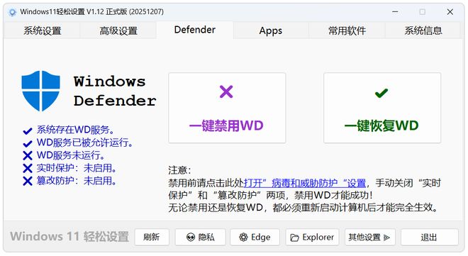 Windows轻松设置绿色便携版：一键优化windows，系统提速300%！-卓盛打印机网