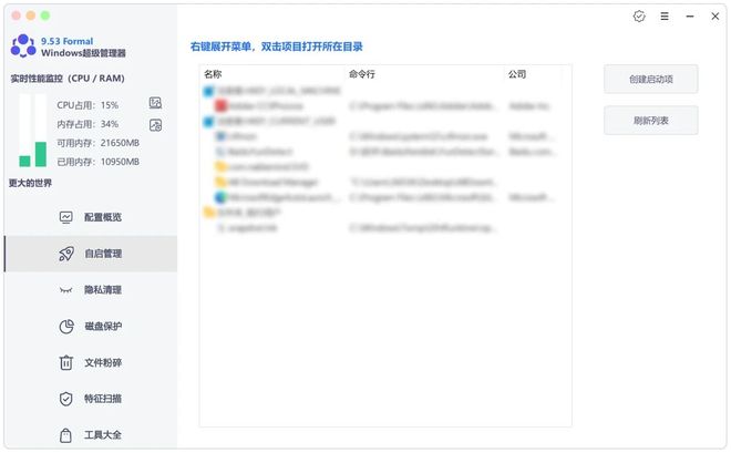Windows超级管理器绿色便携版：内置系统优化、垃圾清理、软件卸载、磁盘加密等数十项实用功能！-卓盛打印机网