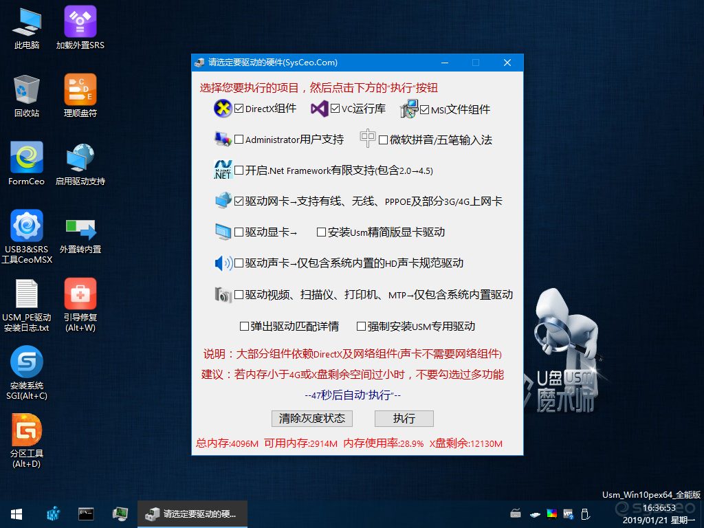【PE工具箱】U盘魔术师v6特别版(USMv6) USM_v6.0.2026.01.31正式版-卓盛打印机网