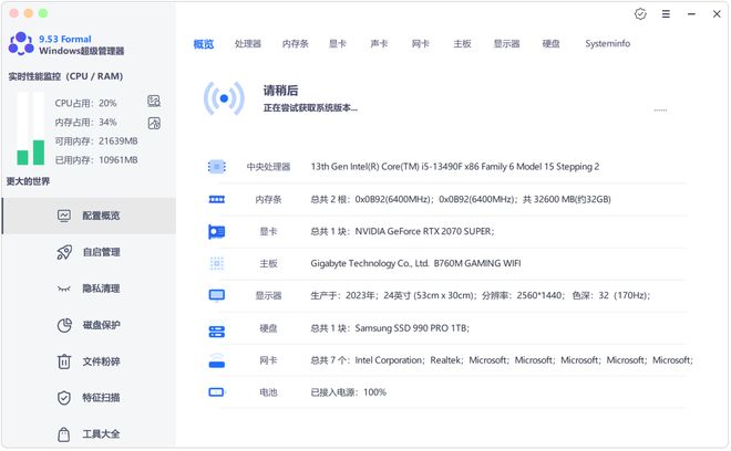 Windows超级管理器绿色便携版：内置系统优化、垃圾清理、软件卸载、磁盘加密等数十项实用功能！-卓盛打印机网