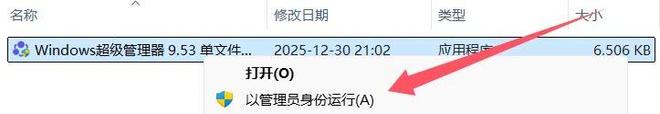 Windows超级管理器绿色便携版：内置系统优化、垃圾清理、软件卸载、磁盘加密等数十项实用功能！-卓盛打印机网