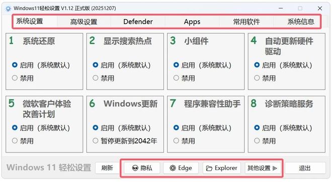 Windows轻松设置绿色便携版：一键优化windows，系统提速300%！-卓盛打印机网