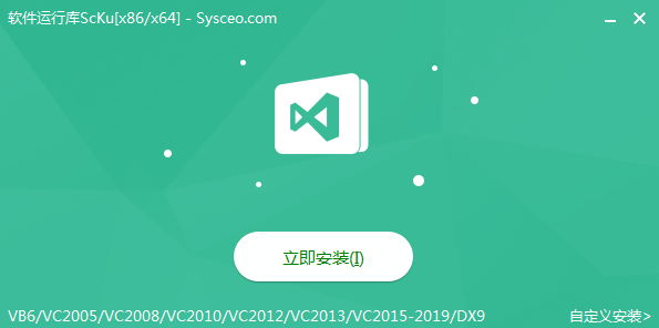 软件常用运行库 ScKu V3.7.0.0 – 免费一键安装 VC/DX9 运行库-卓盛打印机网