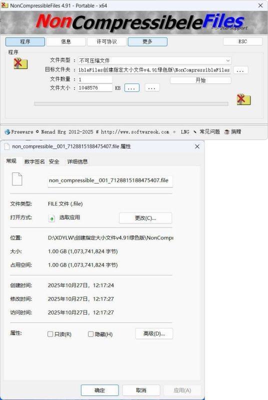 创建指定大小文件v4.91绿色版-卓盛打印机网