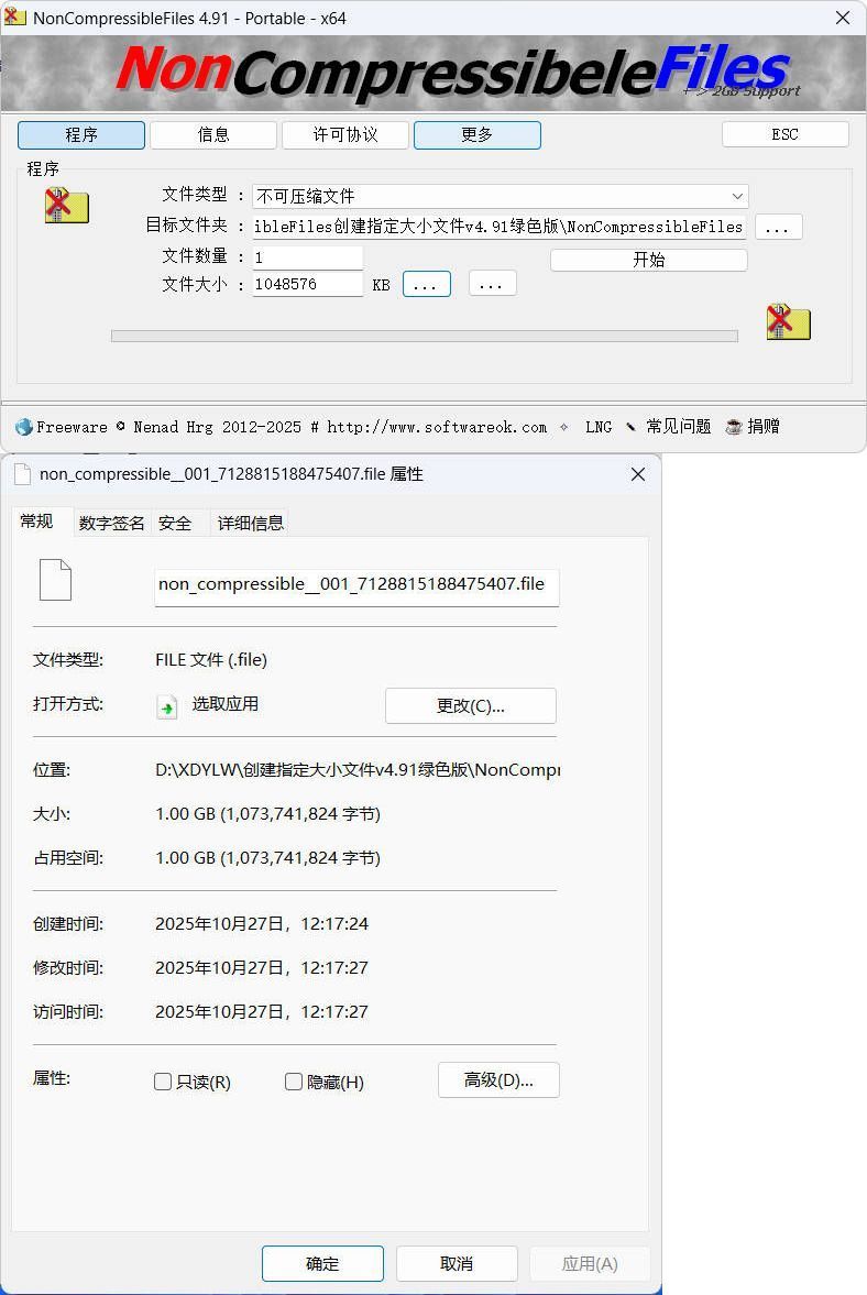 创建指定大小文件v4.91绿色版-卓盛打印机网