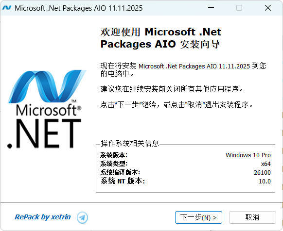 微软.Net 运行库离线安装包 v13.01.26-卓盛打印机网