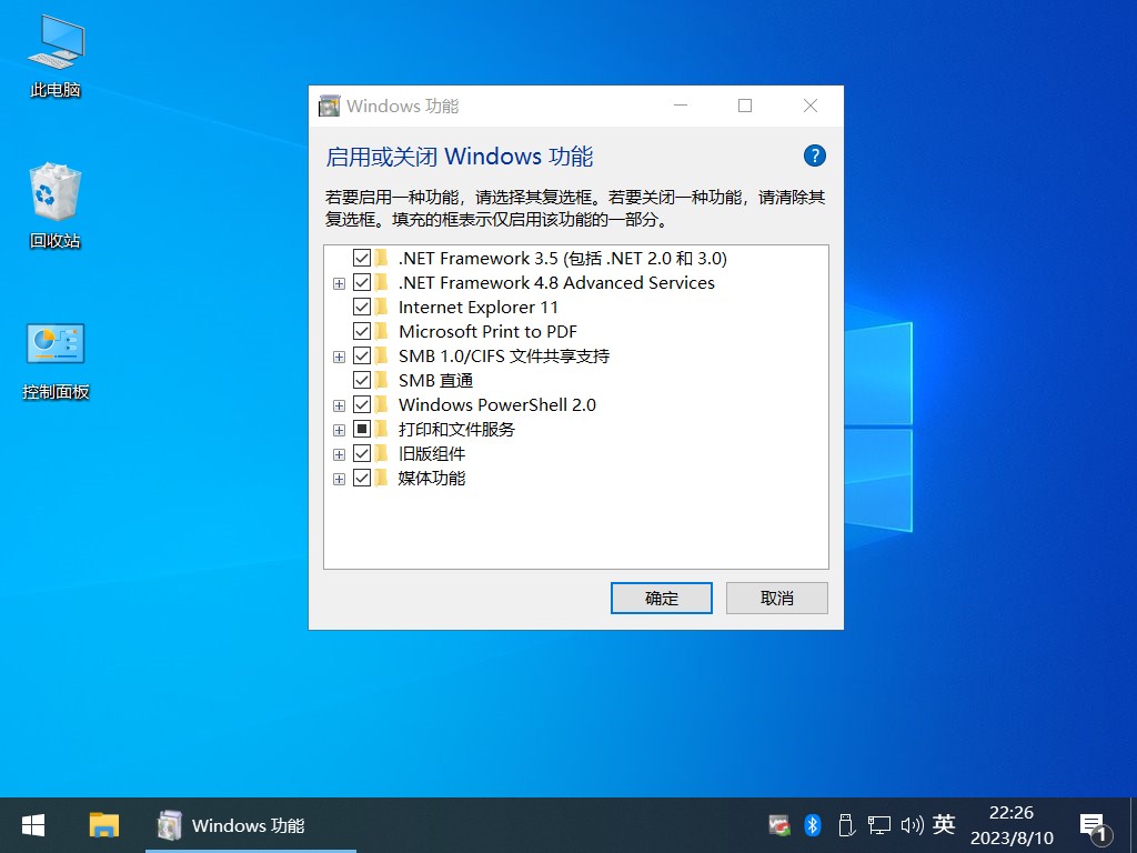 【不忘初心】Windows10 22H2（19045.7058）X64 纯净[深度精简版][1.43G](2026.3.11)-卓盛打印机网
