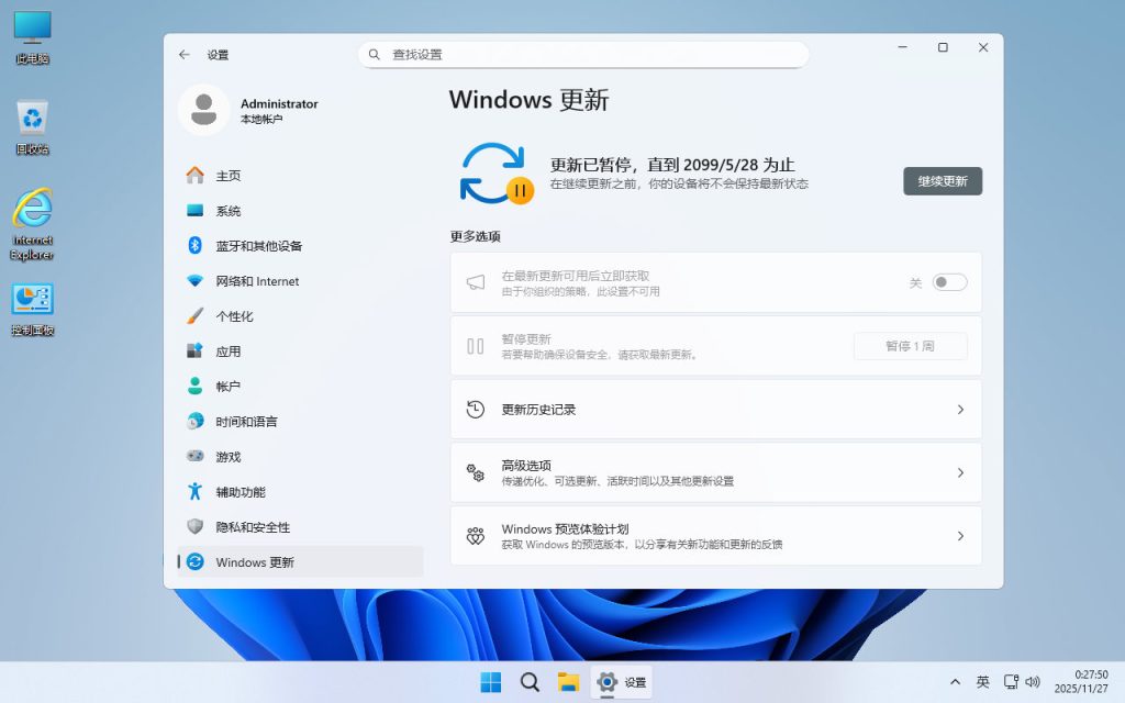 【不忘初心】Windows11 26H1 (28000.1719) X64 无更新[纯净精简版][2.58G](2026.3.14)-卓盛打印机网