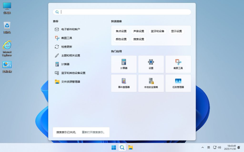 【不忘初心】Windows11 26H1（28000.1719）X64 纯净[深度精简版][1.68G](2026.3.14)-卓盛打印机网