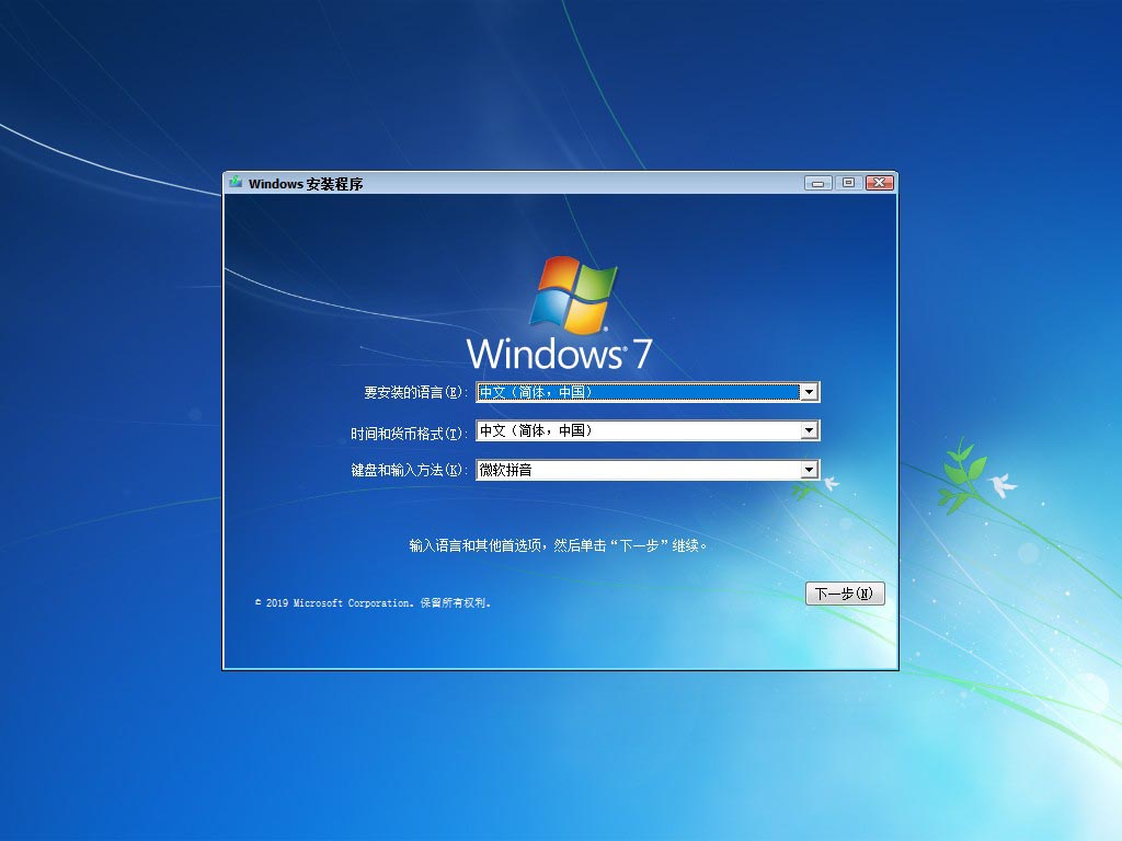 【不忘初心】Windows7 SP1 旗舰版 专业版 (7601.28064) IE8 IE11 X64[精简版][1.97G]（2025.12.11）-卓盛打印机网
