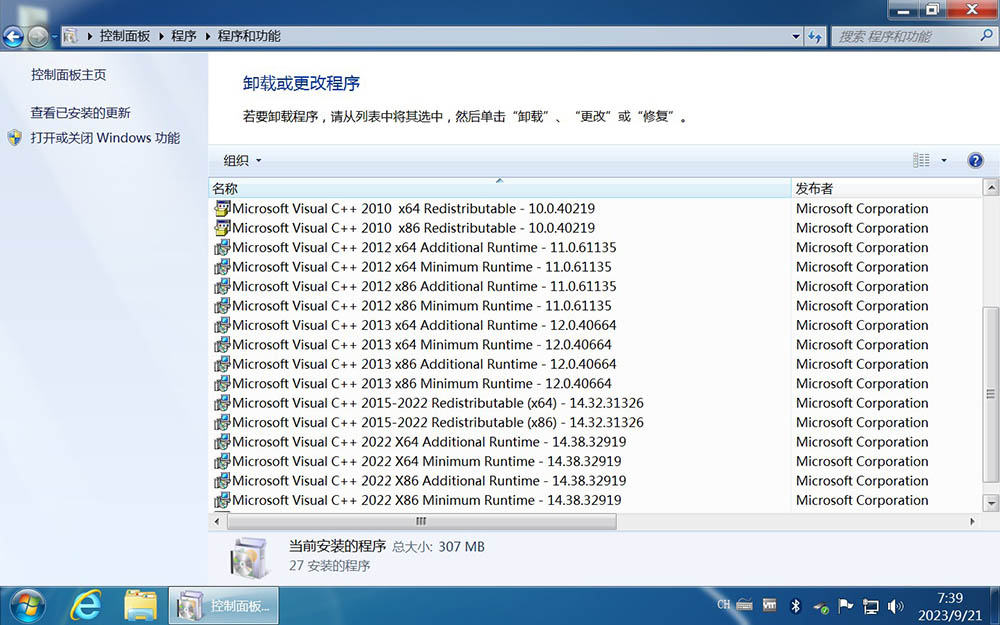 【不忘初心】Windows7 SP1 旗舰版 专业版 (7601.28064) IE8 IE11 X64[精简版][1.97G]（2025.12.11）-卓盛打印机网