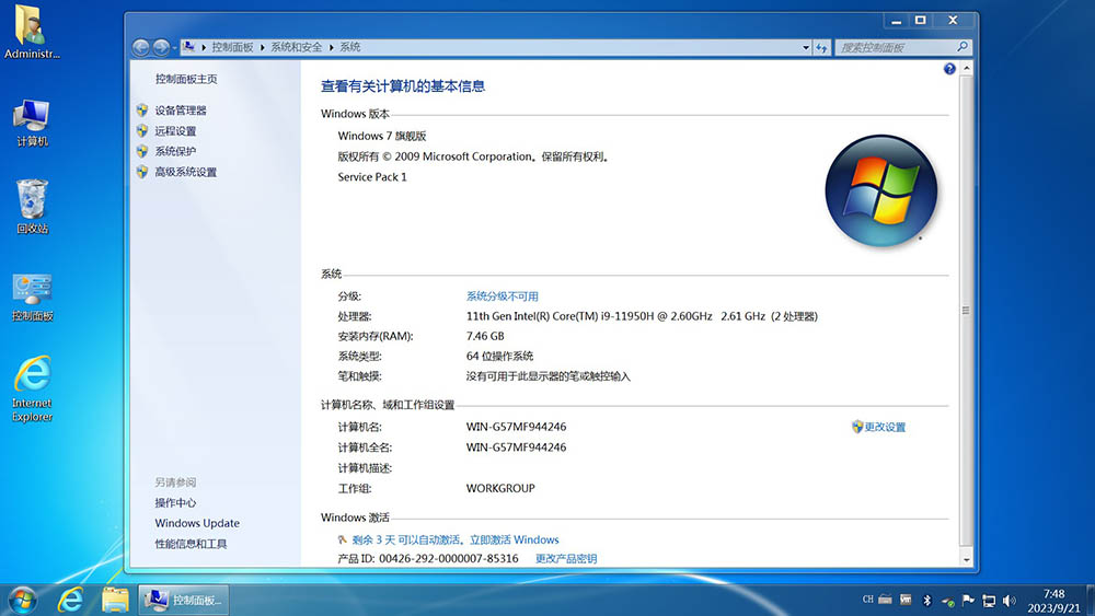 【不忘初心】Windows7 SP1 旗舰版 专业版 (7601.28064) IE8 IE11 X64[精简版][1.97G]（2025.12.11）-卓盛打印机网