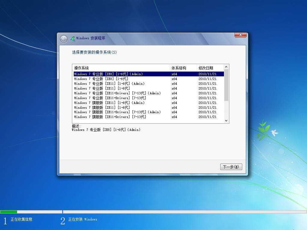 【不忘初心】Windows7 SP1 旗舰版 专业版 (7601.28064) IE8 IE11 X64[精简版][1.97G]（2025.12.11）-卓盛打印机网