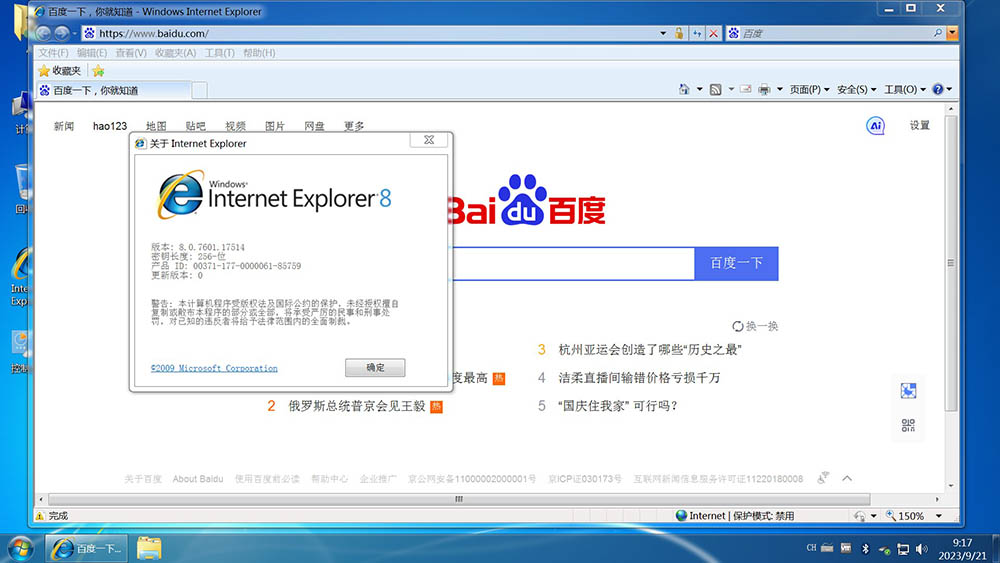 【不忘初心】Windows7 SP1 旗舰版 专业版 (7601.28064) IE8 IE11 X64[精简版][1.97G]（2025.12.11）-卓盛打印机网
