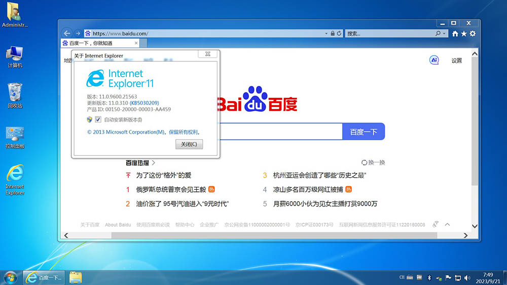 【不忘初心】Windows7 SP1 旗舰版 专业版 (7601.28064) IE8 IE11 X64[精简版][1.97G]（2025.12.11）-卓盛打印机网