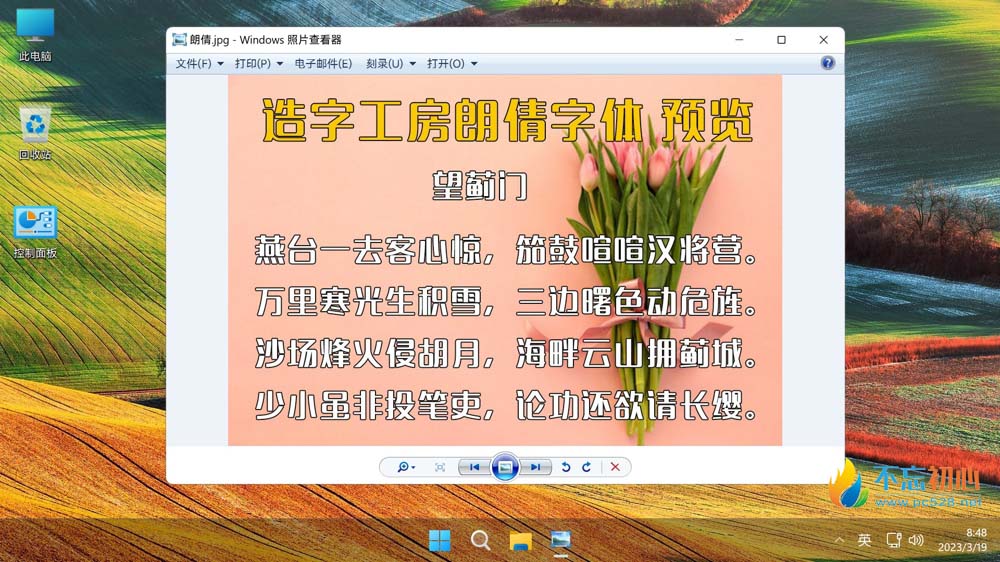 【不忘初心游戏版】Windows11_22H2_22621.4541_X64_无更新[纯净精简版]2.94G-卓盛打印机网