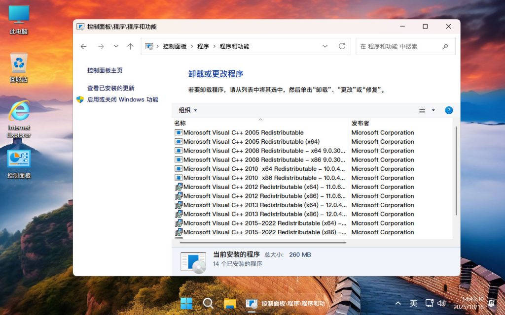 【不忘初心游戏版】Windows11 23H2（22631.6783）X64 无更新[精简版][3.12G](2026.3.13) 苹果mac字体 推荐12-14代CPU 游戏、直播、办公-卓盛打印机网
