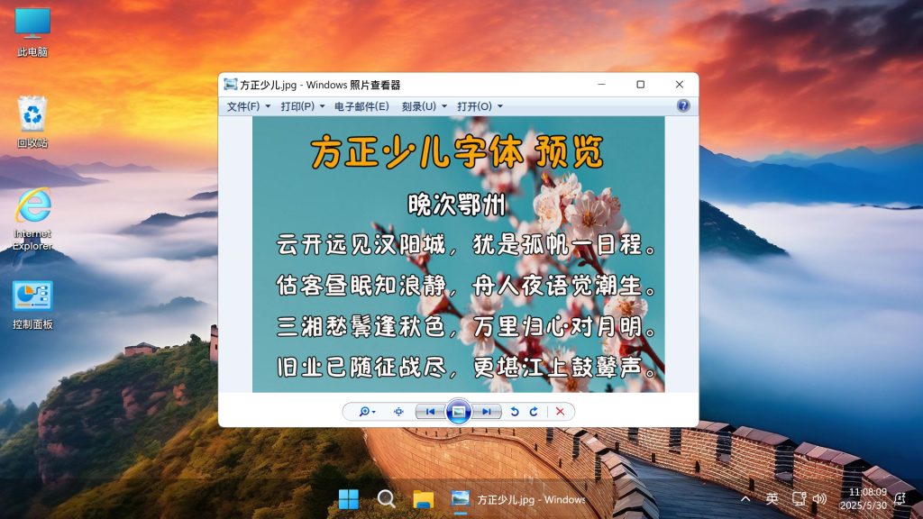 【不忘初心游戏版】Windows11 25H2（26200.8037）X64 无更新[精简版][3.11G](2026.3.13) 苹果mac字体 推荐13-15代CPU 游戏、办公、直播-卓盛打印机网