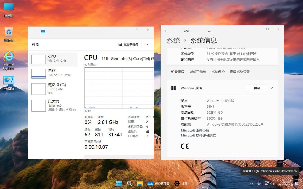 【不忘初心游戏版】Windows11 26H1（28000.1719）X64 无更新[精简版][2.93G](2026.3.14) 苹果mac字体 建议Ultra系列CPU或同级别 游戏、办公、直播-卓盛打印机网