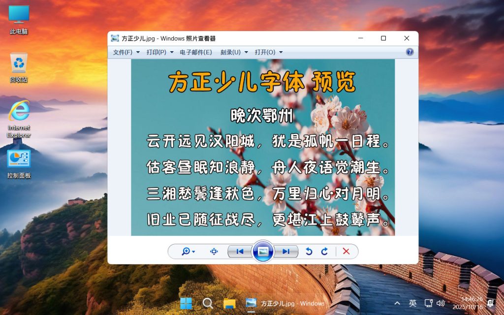 【不忘初心游戏版】Windows11 26H1（28000.1719）X64 无更新[精简版][2.93G](2026.3.14) 苹果mac字体 建议Ultra系列CPU或同级别 游戏、办公、直播-卓盛打印机网